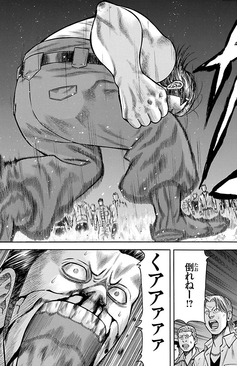 チキン 「ドロップ」前夜の物語 第57話 - Page 19