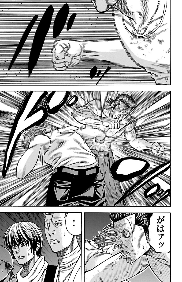 チキン 「ドロップ」前夜の物語 第57話 - Page 13