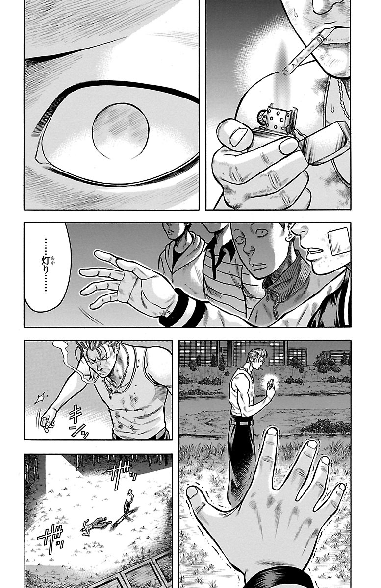 チキン 「ドロップ」前夜の物語 第57話 - Page 30