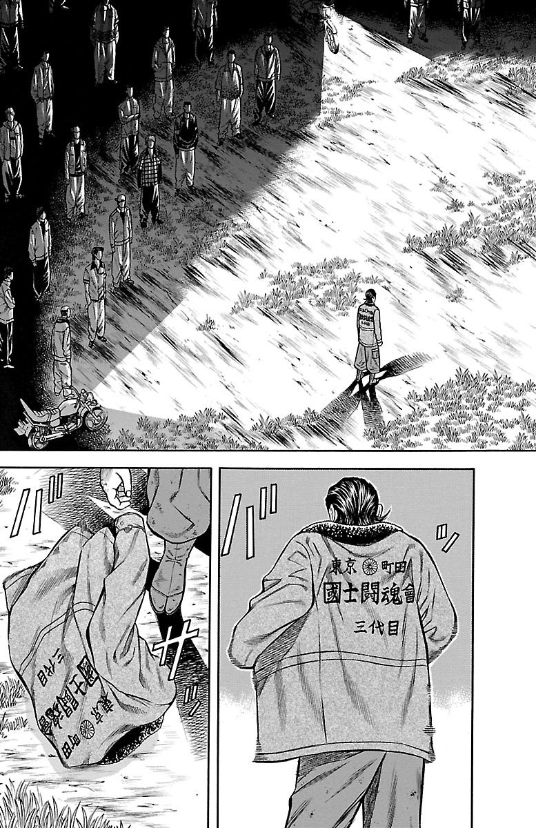チキン 「ドロップ」前夜の物語 第56話 - Page 9