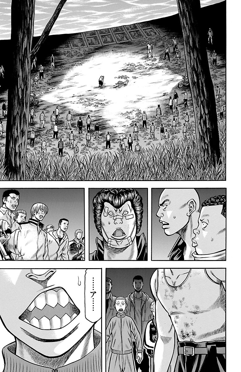 チキン 「ドロップ」前夜の物語 第57話 - Page 27