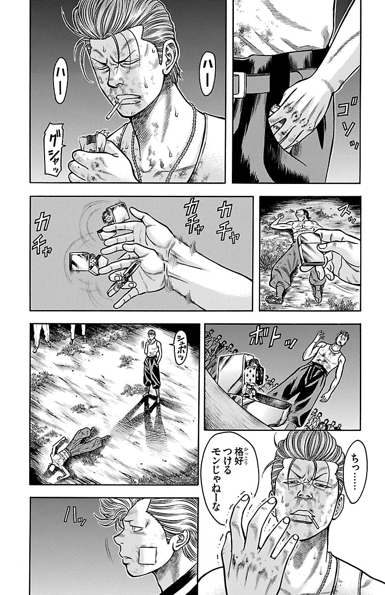 チキン 「ドロップ」前夜の物語 第57話 - Page 29