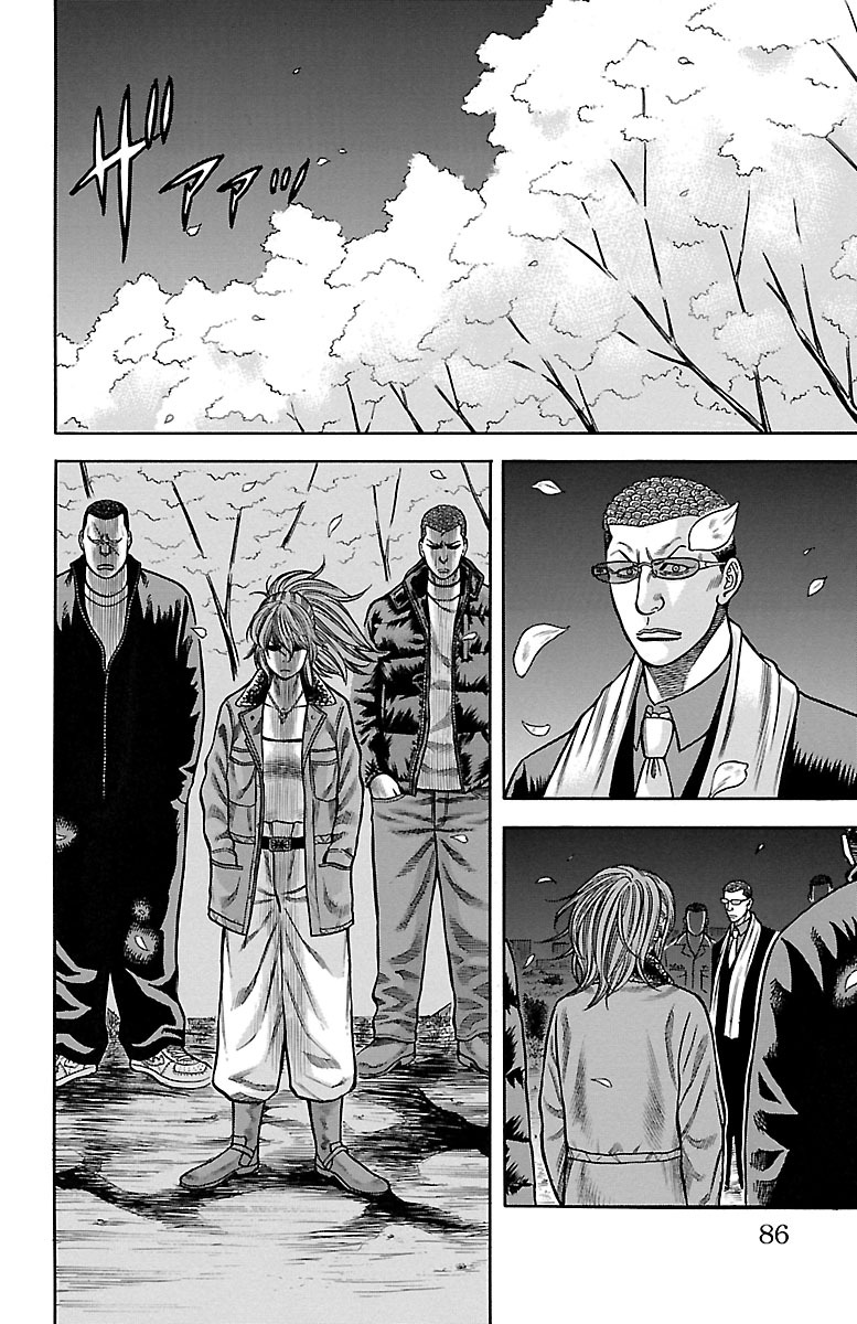 チキン 「ドロップ」前夜の物語 第56話 - Page 34