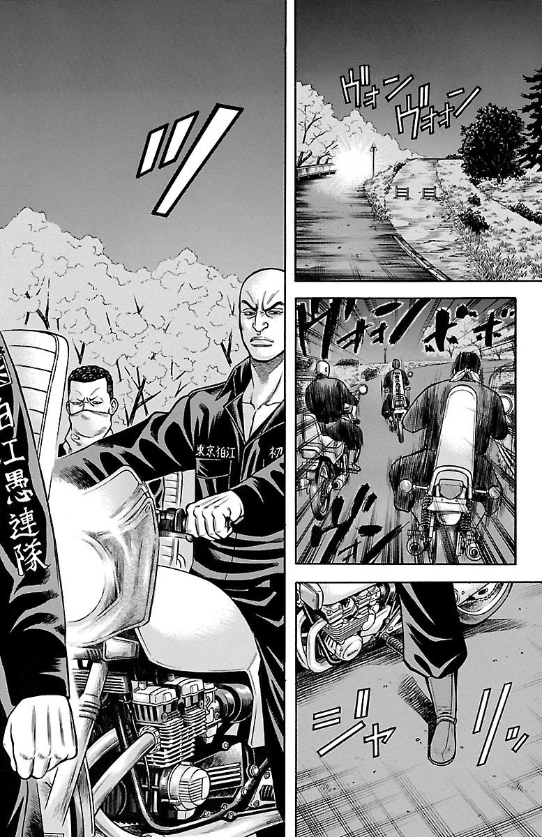 チキン 「ドロップ」前夜の物語 第55話 - Page 30