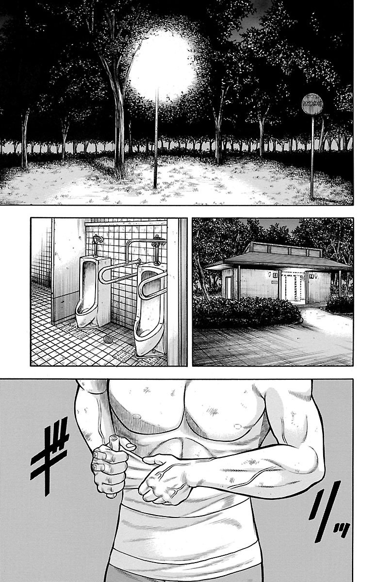 チキン 「ドロップ」前夜の物語 第55話 - Page 13
