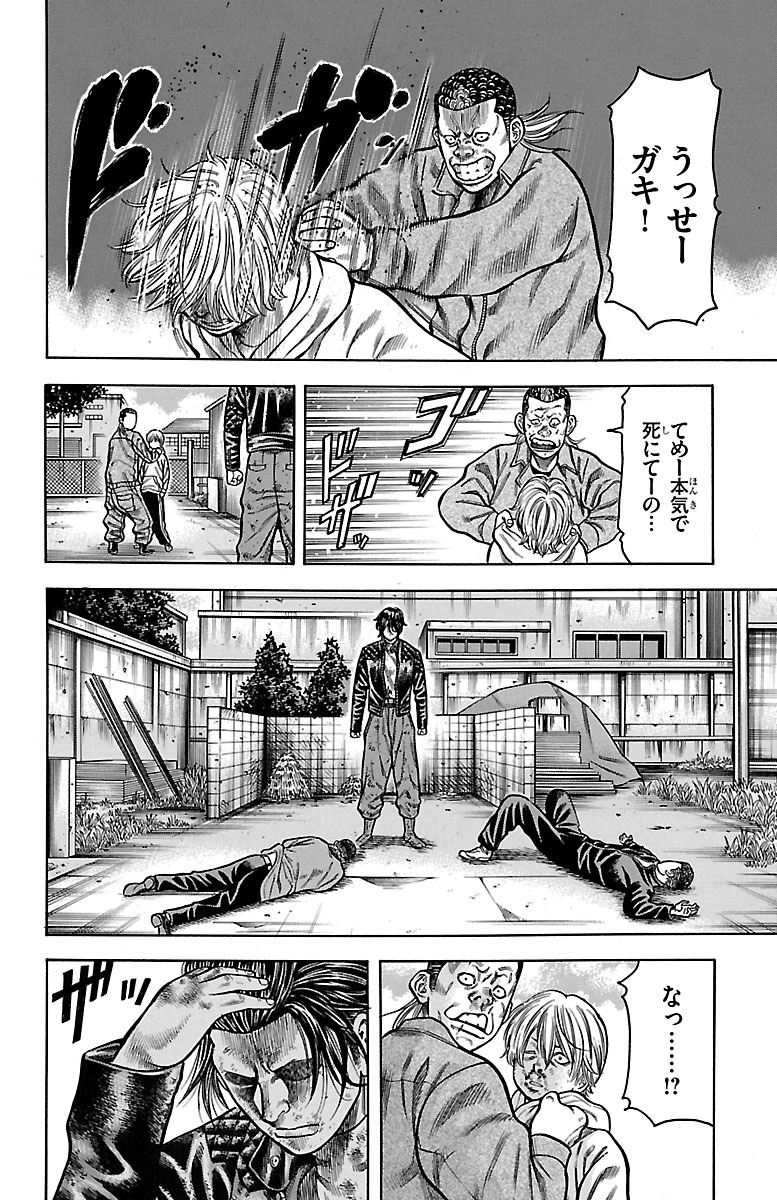 チキン 「ドロップ」前夜の物語 第54話 - Page 40