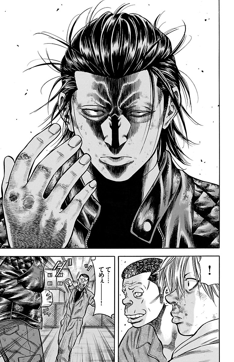 チキン 「ドロップ」前夜の物語 第54話 - Page 41
