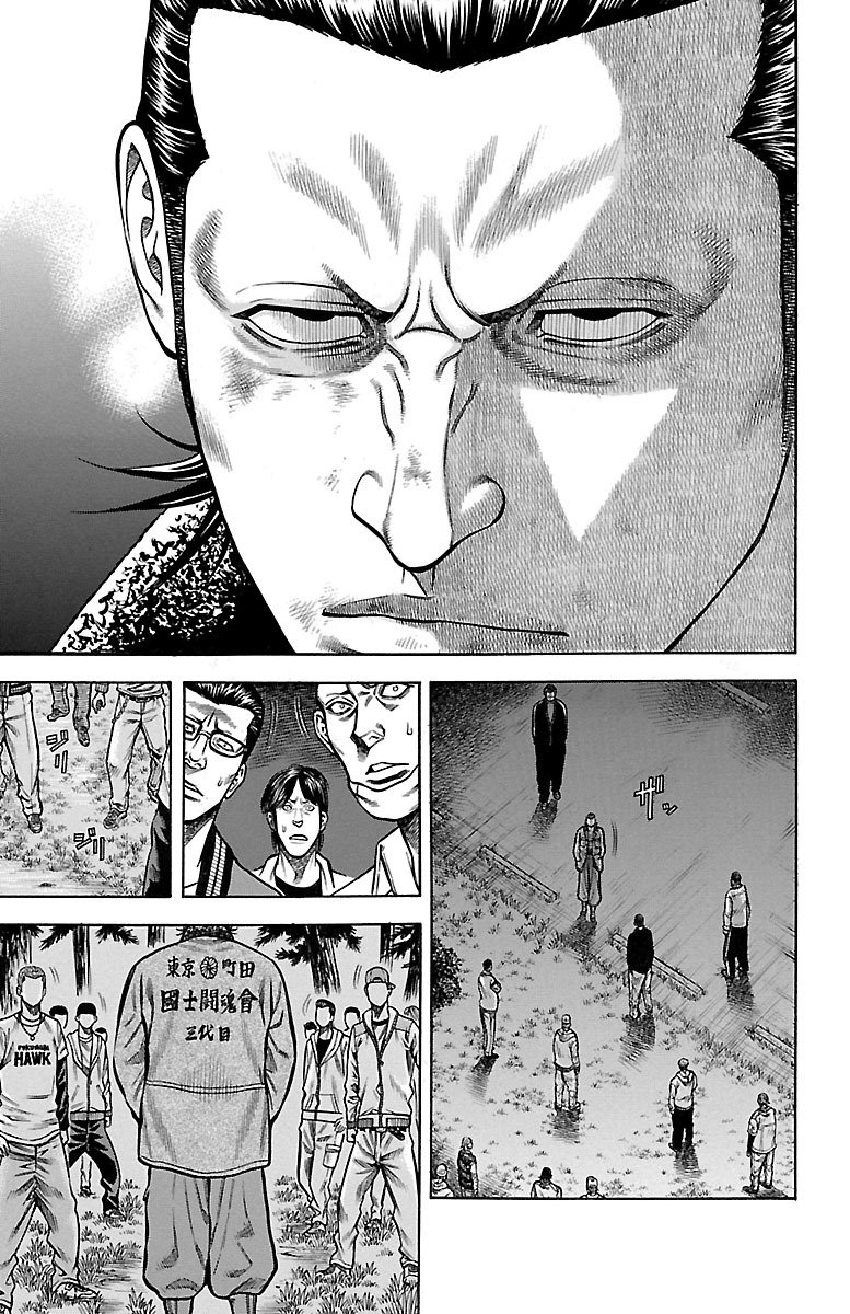 チキン 「ドロップ」前夜の物語 第55話 - Page 27