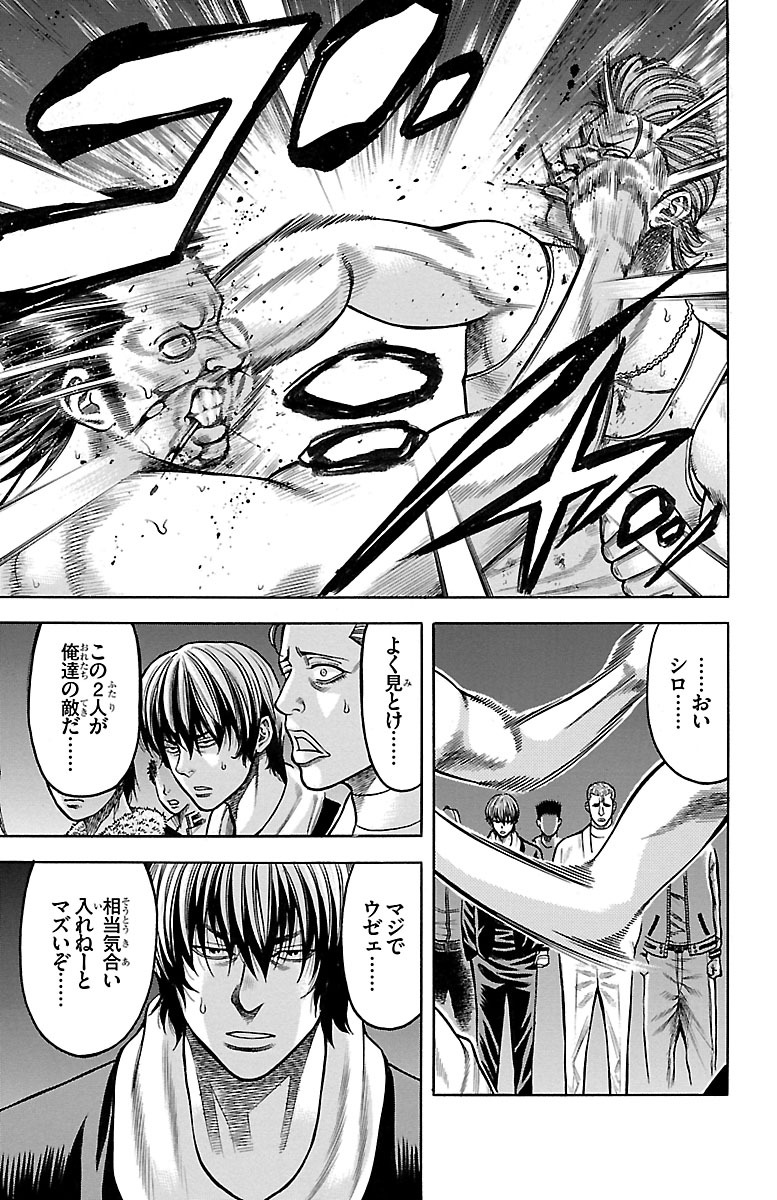 チキン 「ドロップ」前夜の物語 第56話 - Page 43