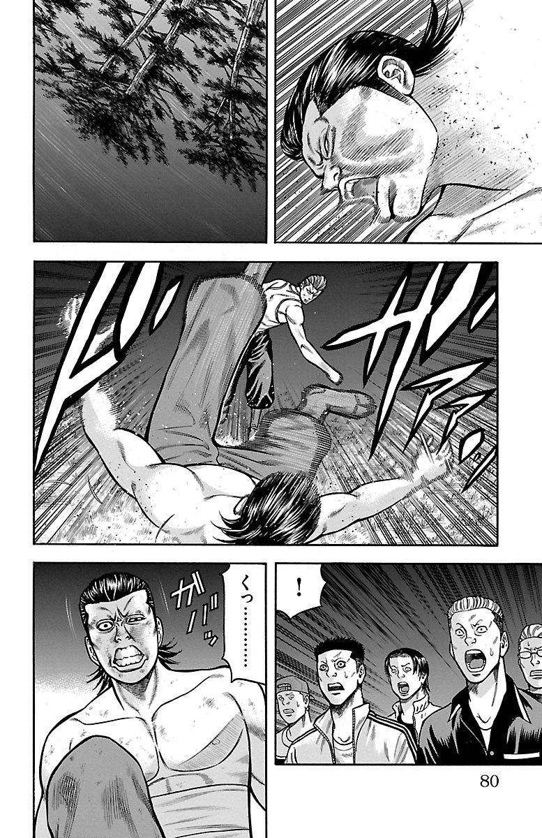チキン 「ドロップ」前夜の物語 第56話 - Page 28