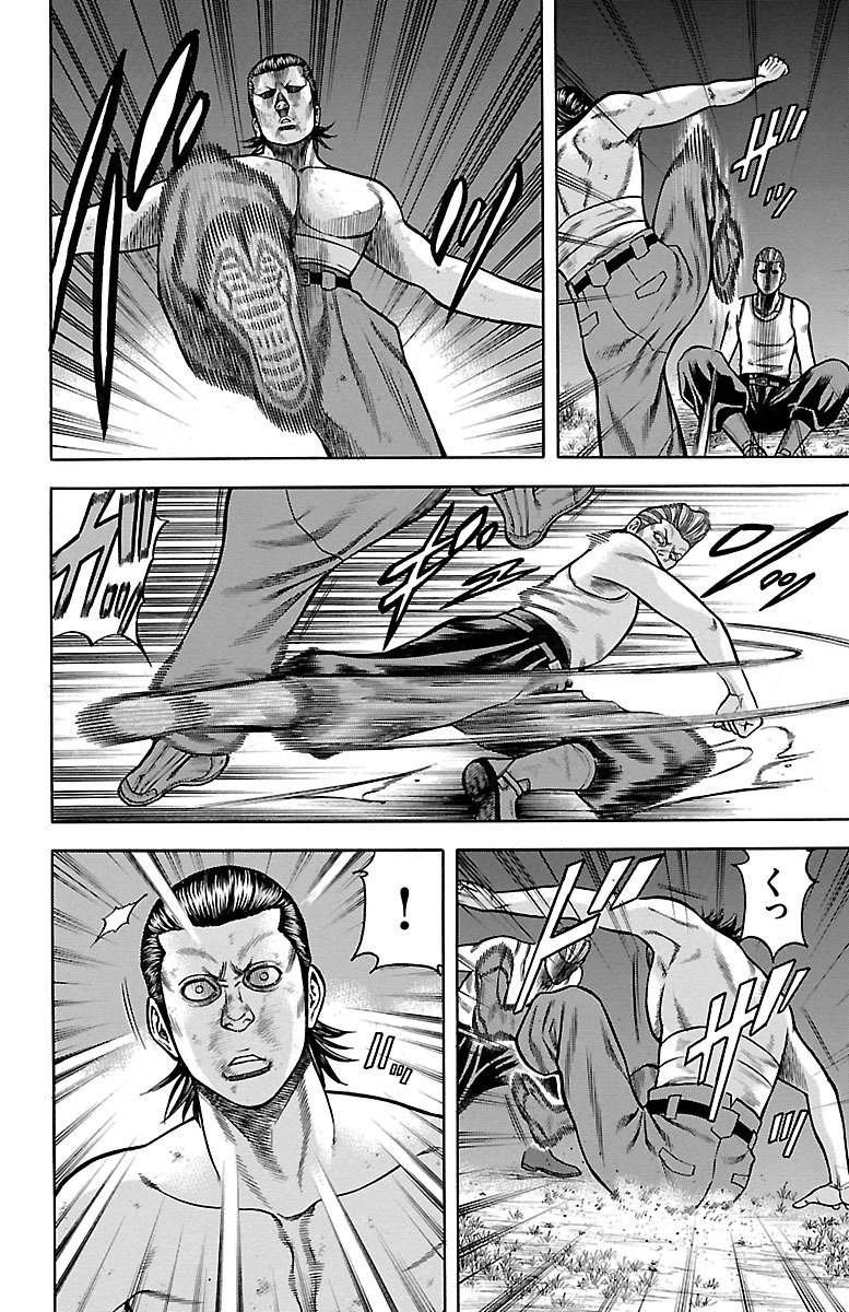 チキン 「ドロップ」前夜の物語 第56話 - Page 26