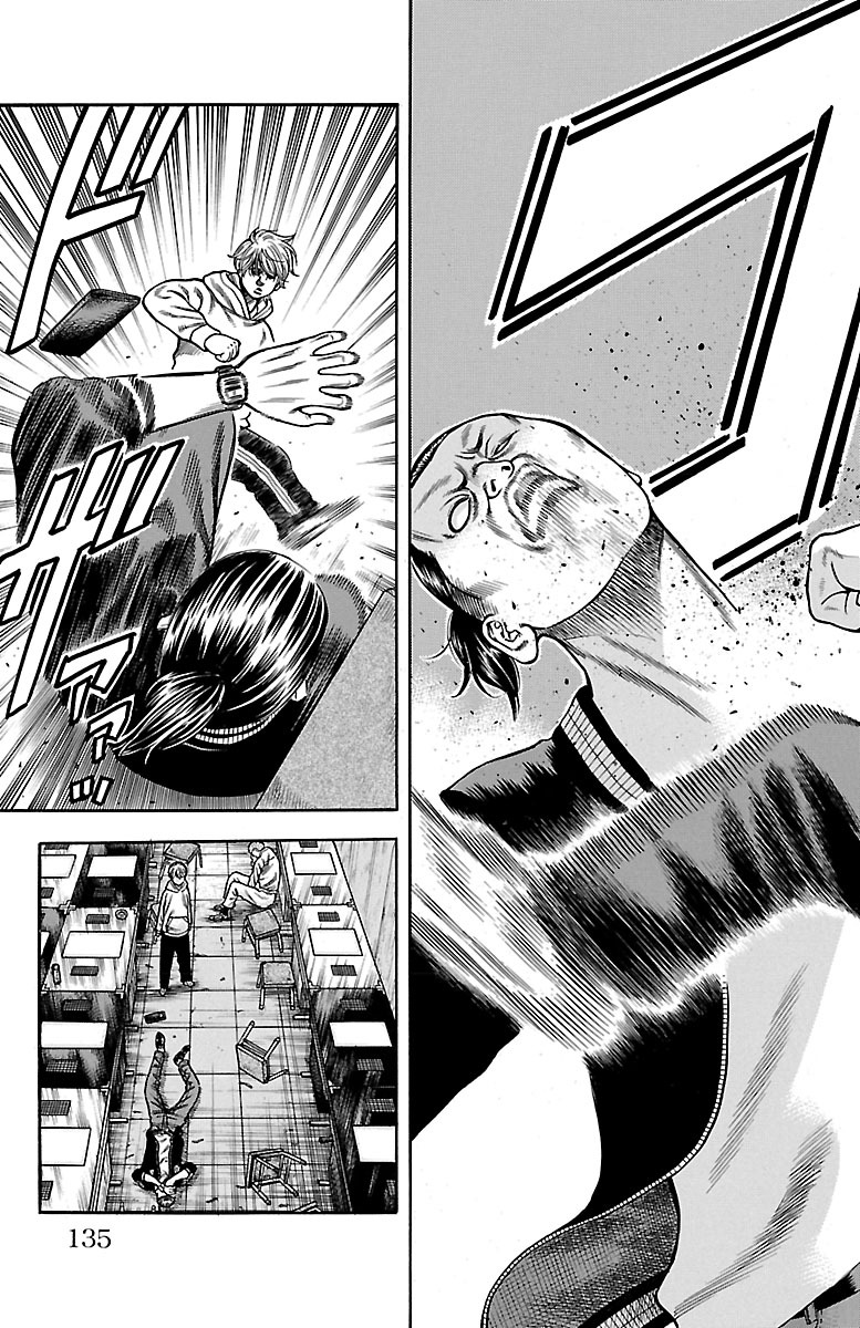 チキン 「ドロップ」前夜の物語 第53話 - Page 37