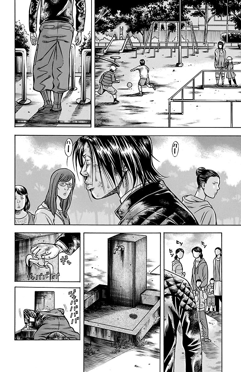 チキン 「ドロップ」前夜の物語 第52話 - Page 32