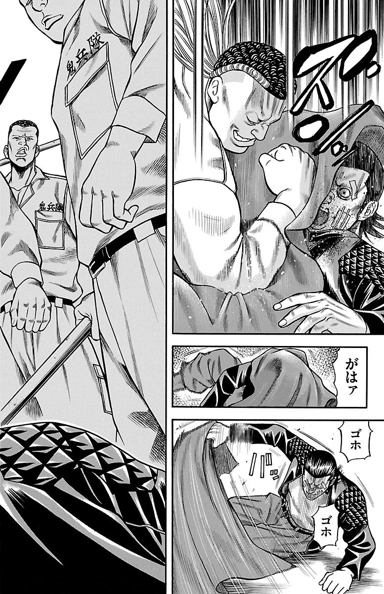 チキン 「ドロップ」前夜の物語 第51話 - Page 12