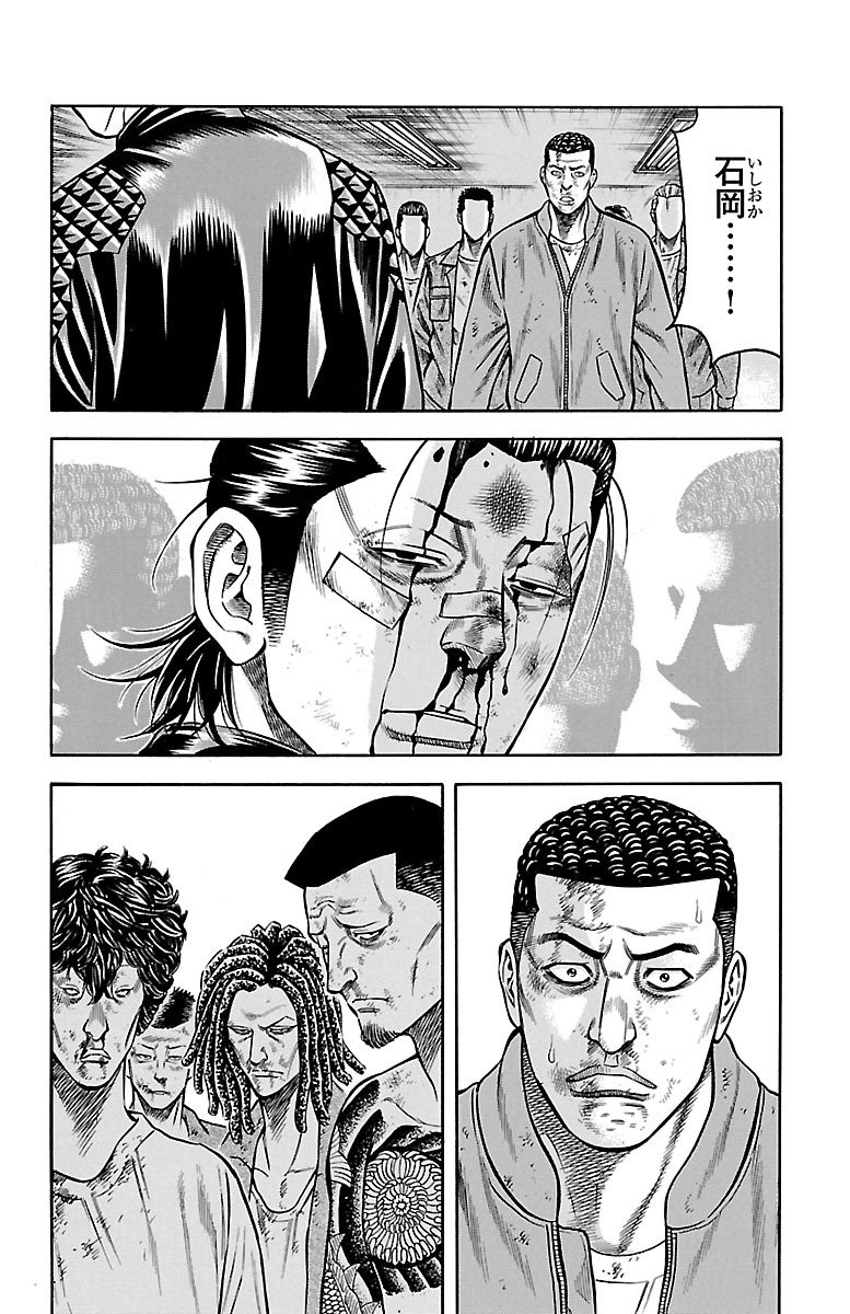 チキン 「ドロップ」前夜の物語 第51話 - Page 36