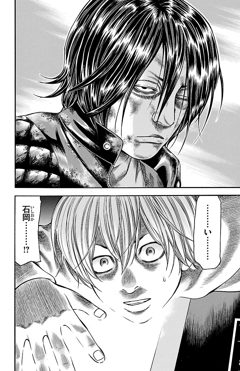 チキン 「ドロップ」前夜の物語 第53話 - Page 46