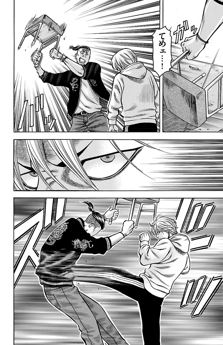 チキン 「ドロップ」前夜の物語 第53話 - Page 34