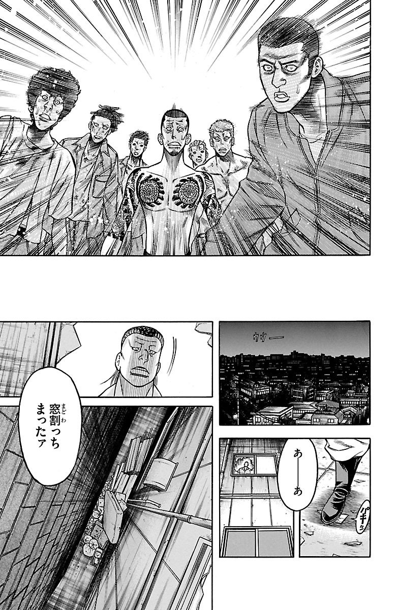 チキン 「ドロップ」前夜の物語 第51話 - Page 21