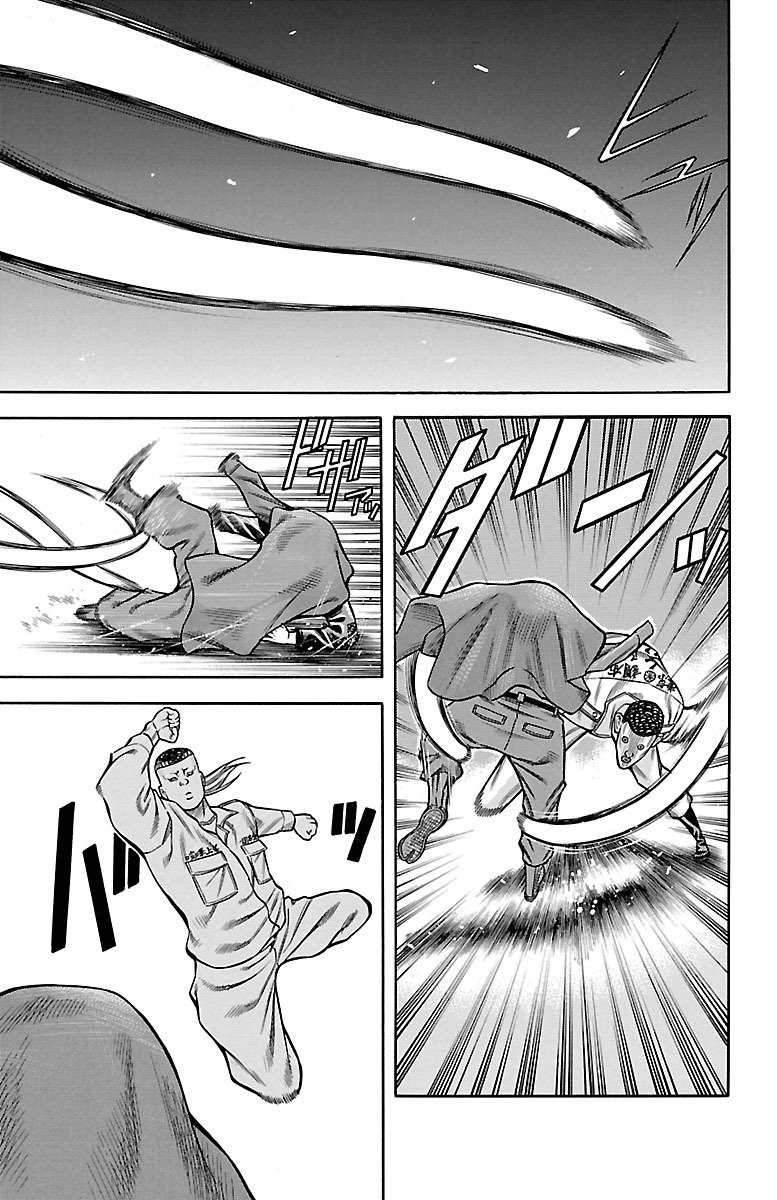 チキン 「ドロップ」前夜の物語 第51話 - Page 11