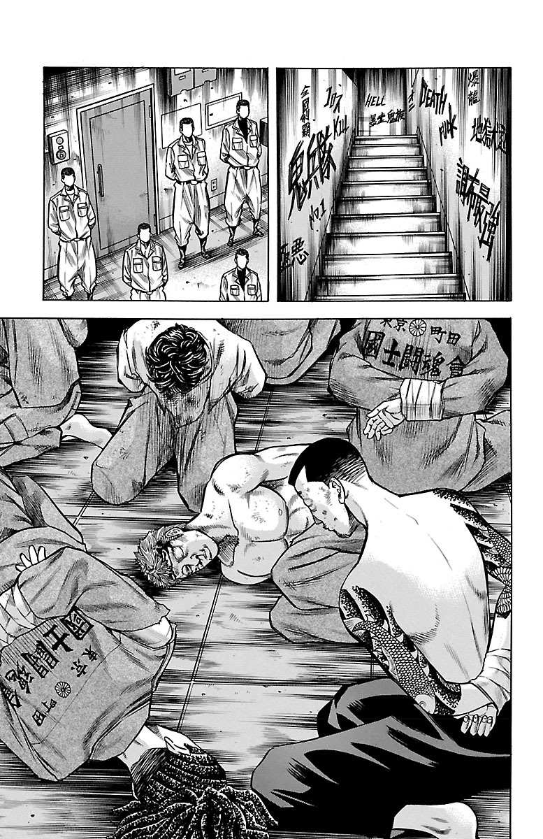 チキン 「ドロップ」前夜の物語 第50話 - Page 13