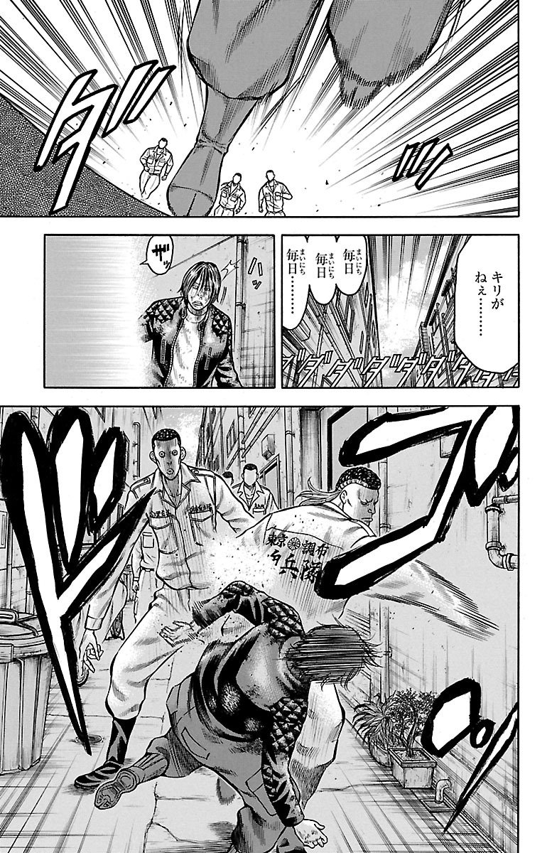 チキン 「ドロップ」前夜の物語 第52話 - Page 29