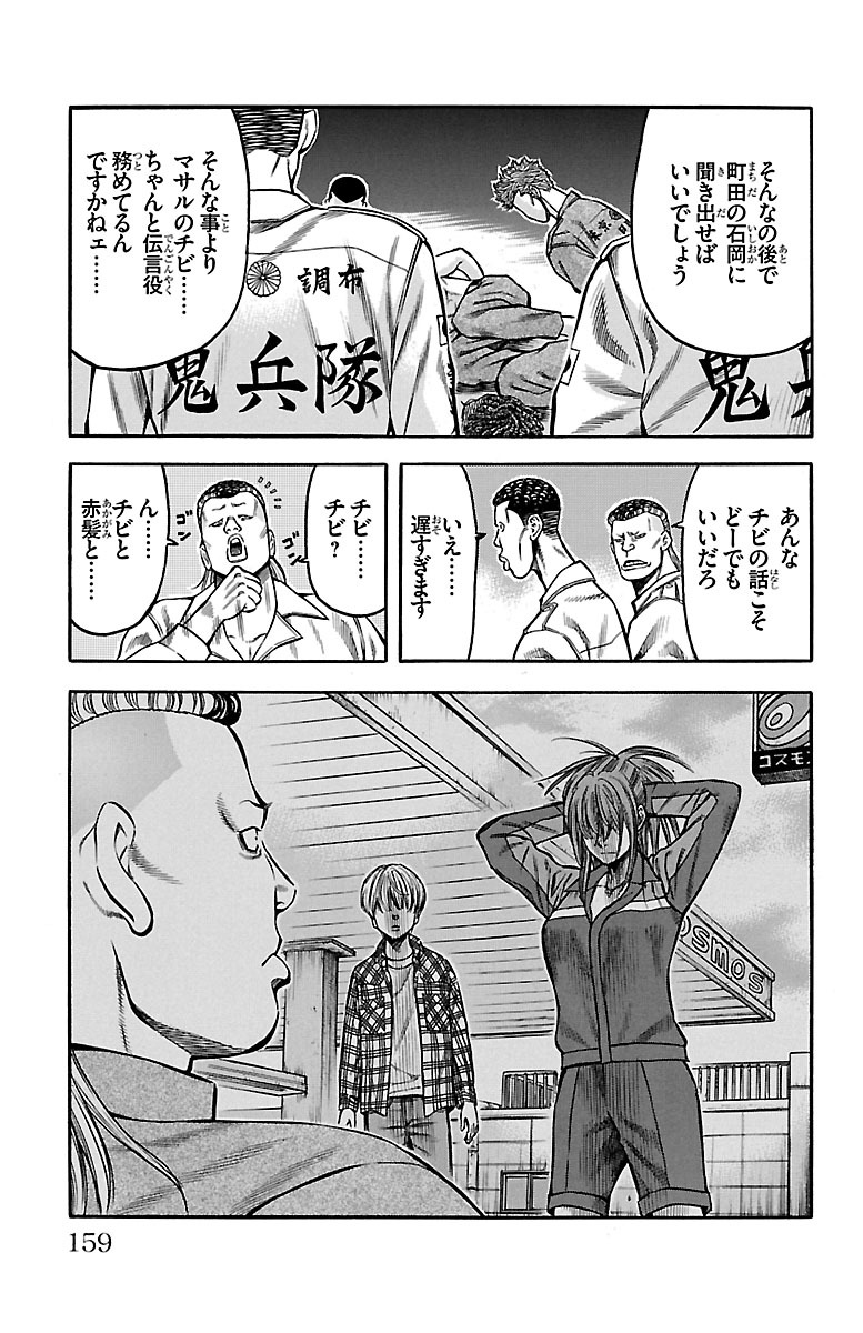 チキン 「ドロップ」前夜の物語 第50話 - Page 17