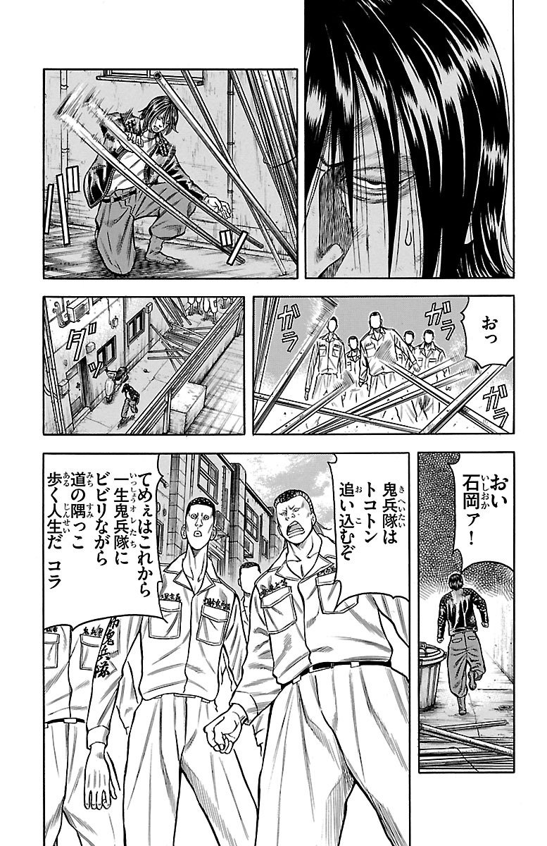 チキン 「ドロップ」前夜の物語 第52話 - Page 31
