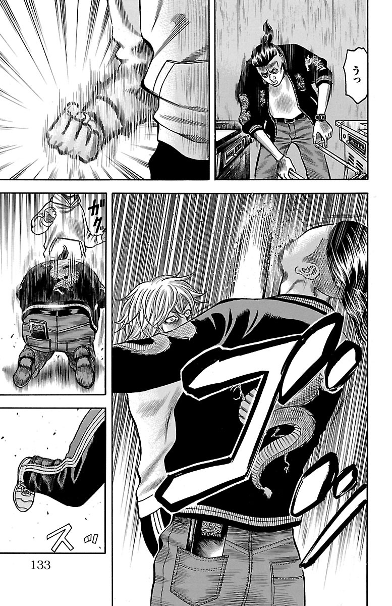 チキン 「ドロップ」前夜の物語 第53話 - Page 35