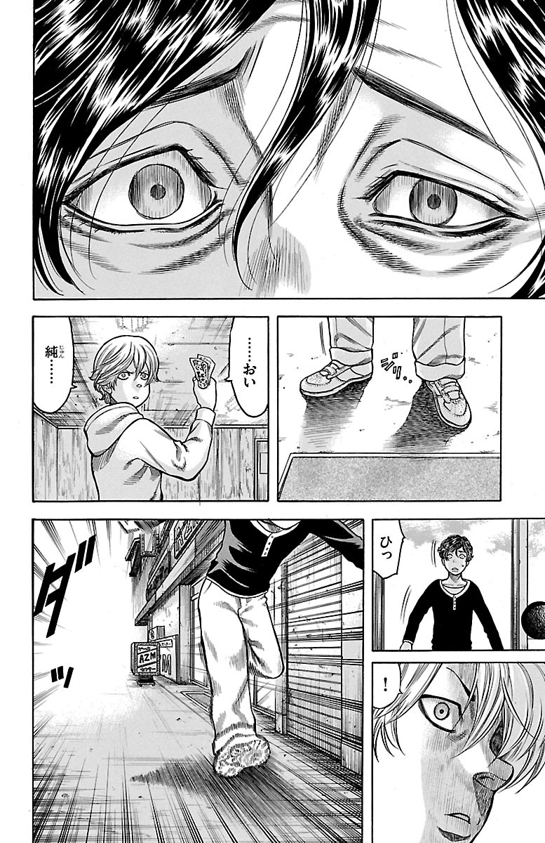 チキン 「ドロップ」前夜の物語 第53話 - Page 40