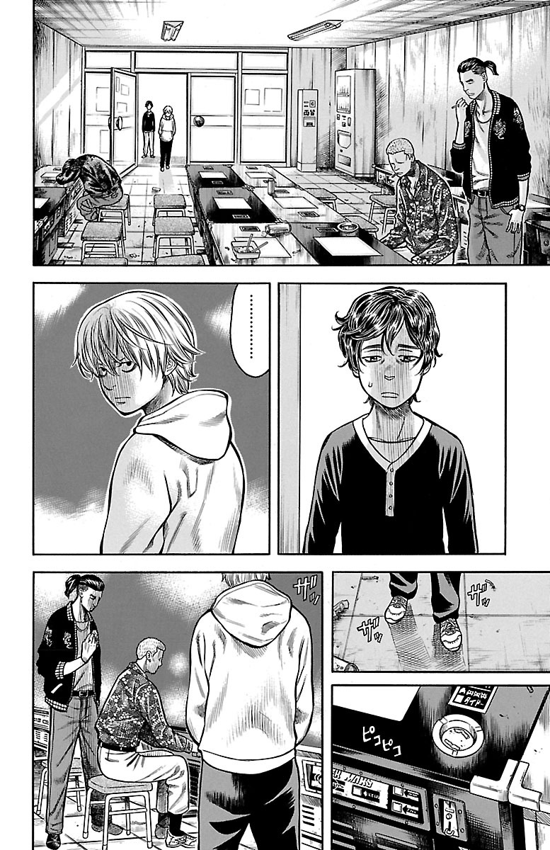 チキン 「ドロップ」前夜の物語 第53話 - Page 30