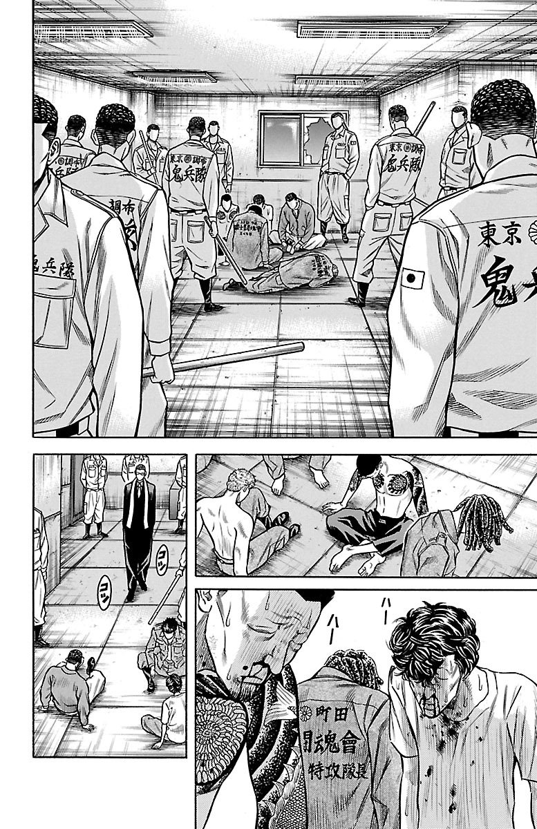 チキン 「ドロップ」前夜の物語 第51話 - Page 22
