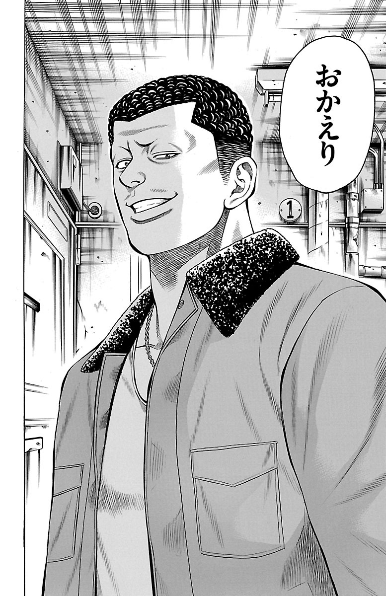 チキン 「ドロップ」前夜の物語 第49話 - Page 43