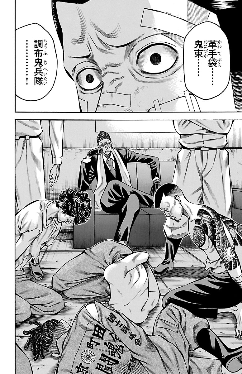 チキン 「ドロップ」前夜の物語 第49話 - Page 47