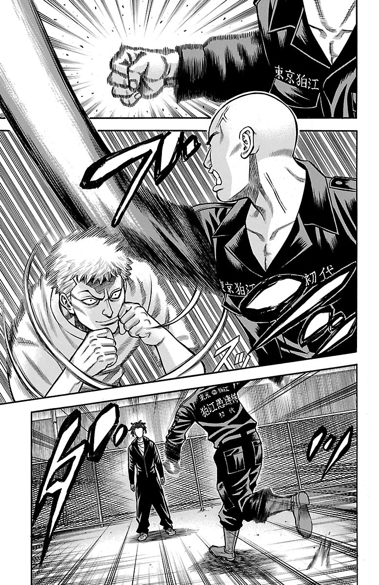 チキン 「ドロップ」前夜の物語 第42話 - Page 11