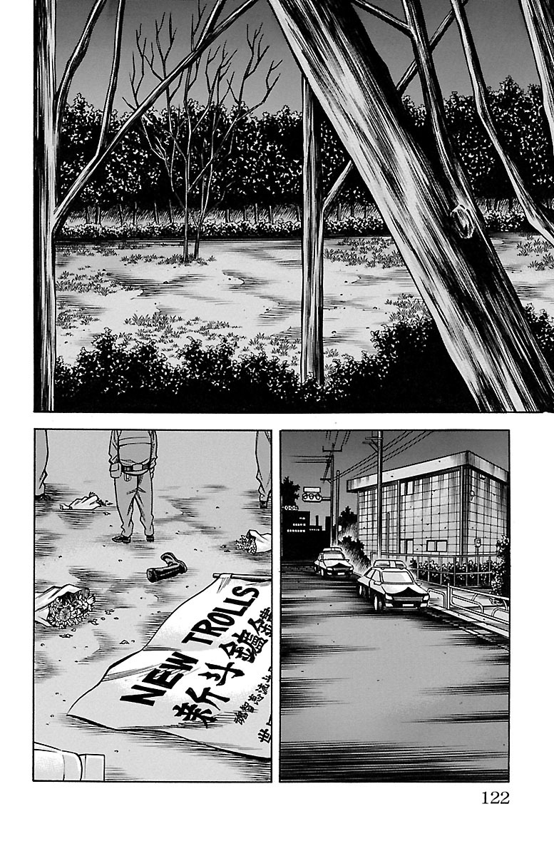 チキン 「ドロップ」前夜の物語 第41話 - Page 24