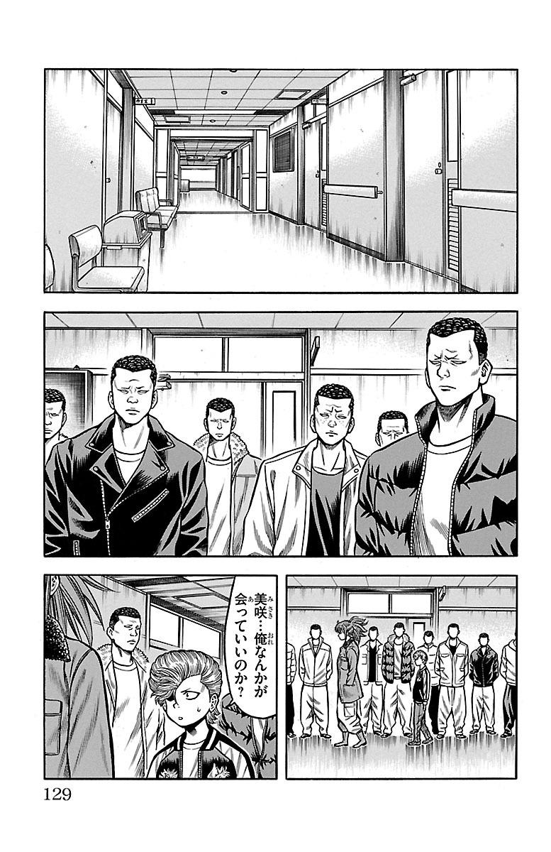 チキン 「ドロップ」前夜の物語 第41話 - Page 31