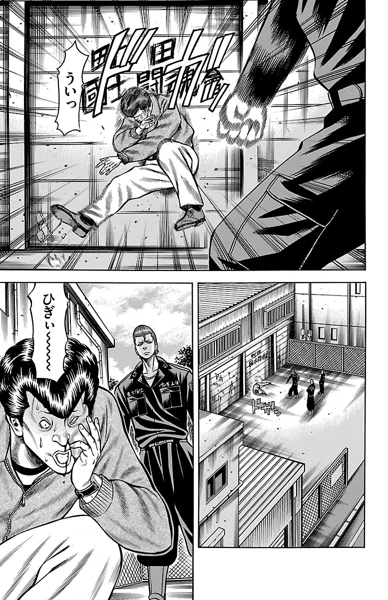 チキン 「ドロップ」前夜の物語 第41話 - Page 41