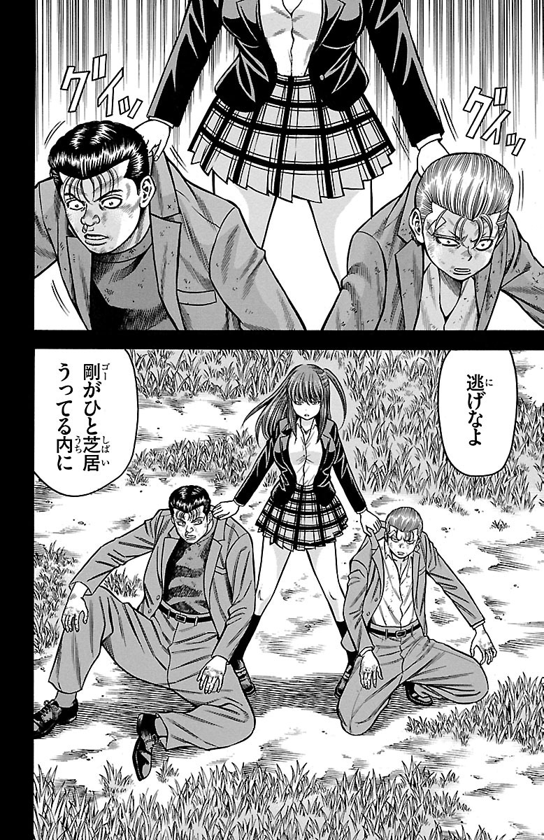 チキン 「ドロップ」前夜の物語 第36話 - Page 36