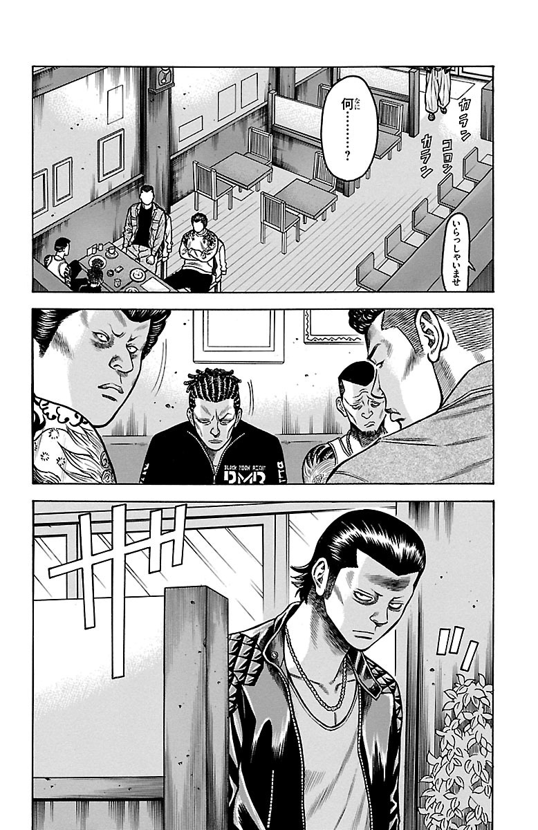 チキン 「ドロップ」前夜の物語 第38話 - Page 28
