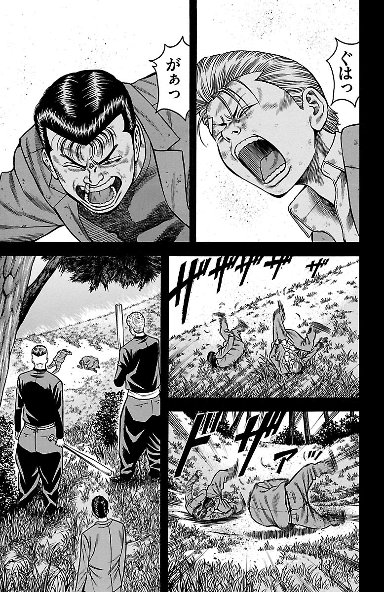 チキン 「ドロップ」前夜の物語 第36話 - Page 29