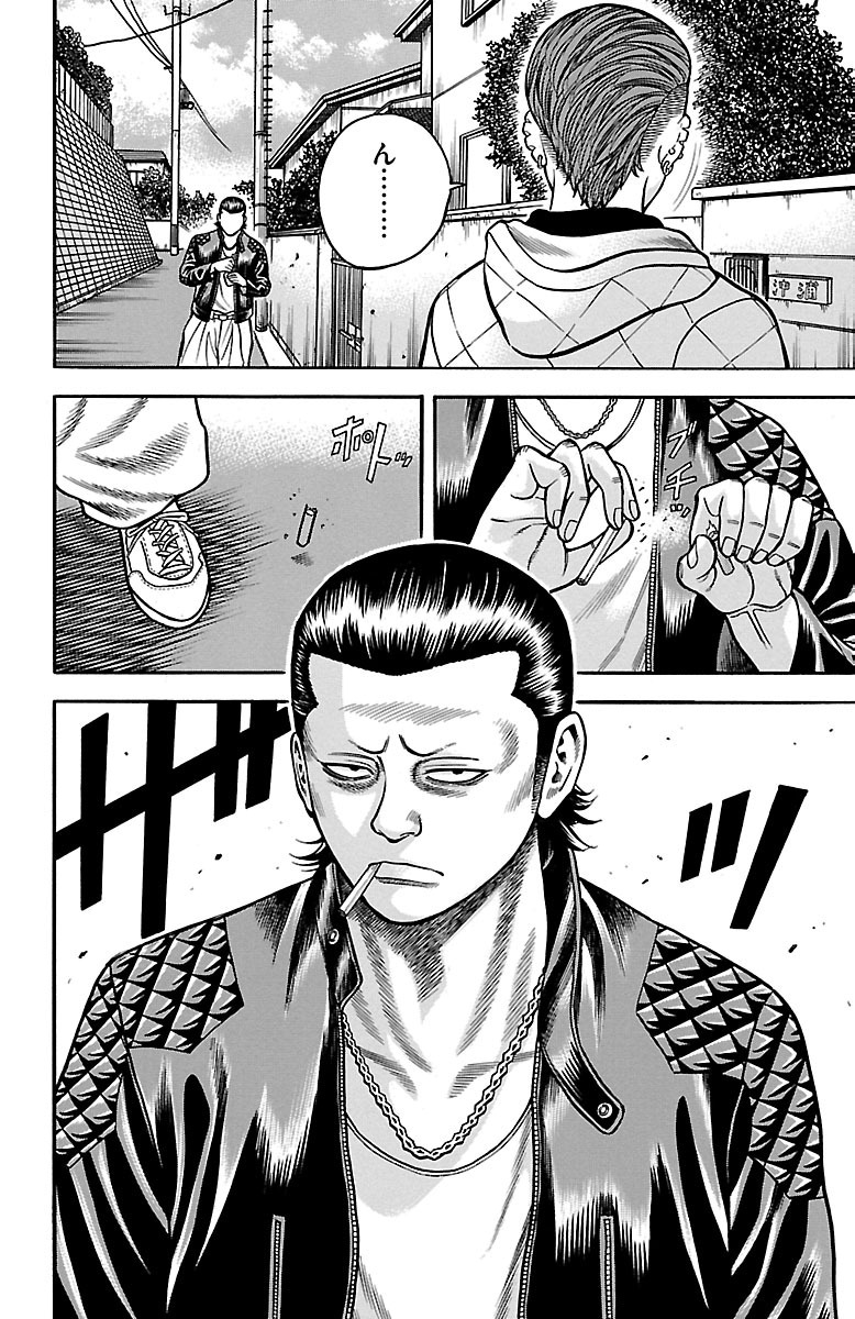 チキン 「ドロップ」前夜の物語 第38話 - Page 16