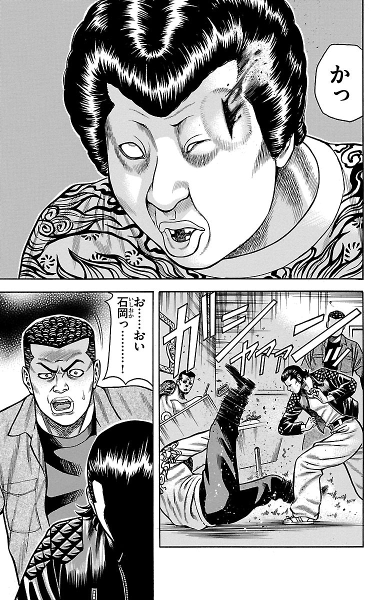 チキン 「ドロップ」前夜の物語 第38話 - Page 31