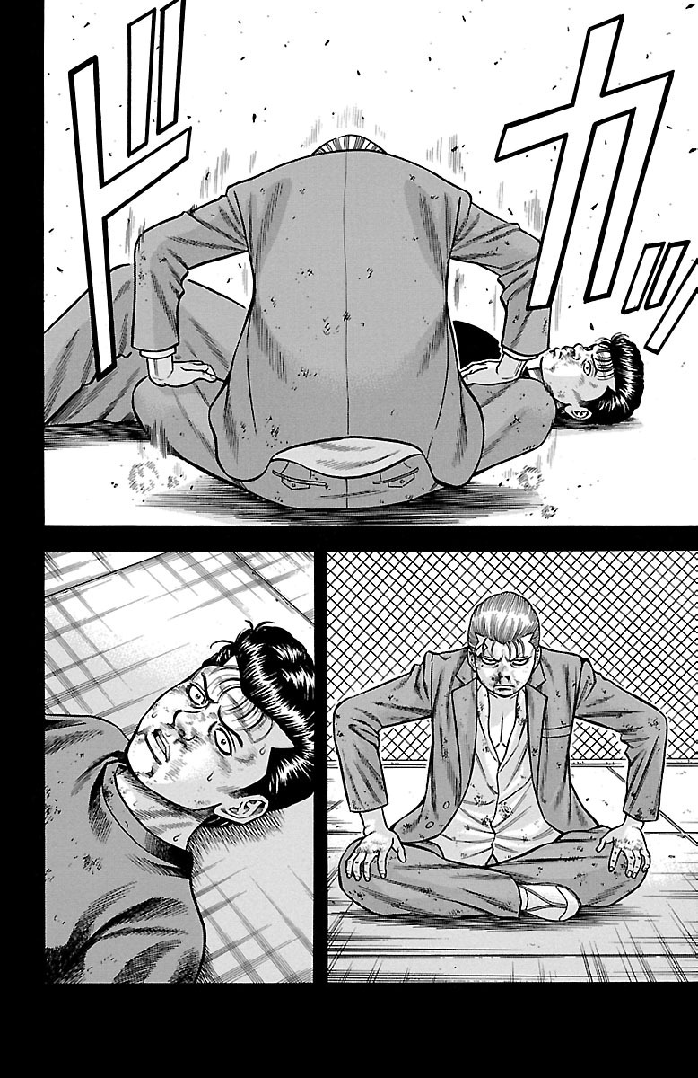 チキン 「ドロップ」前夜の物語 第36話 - Page 12