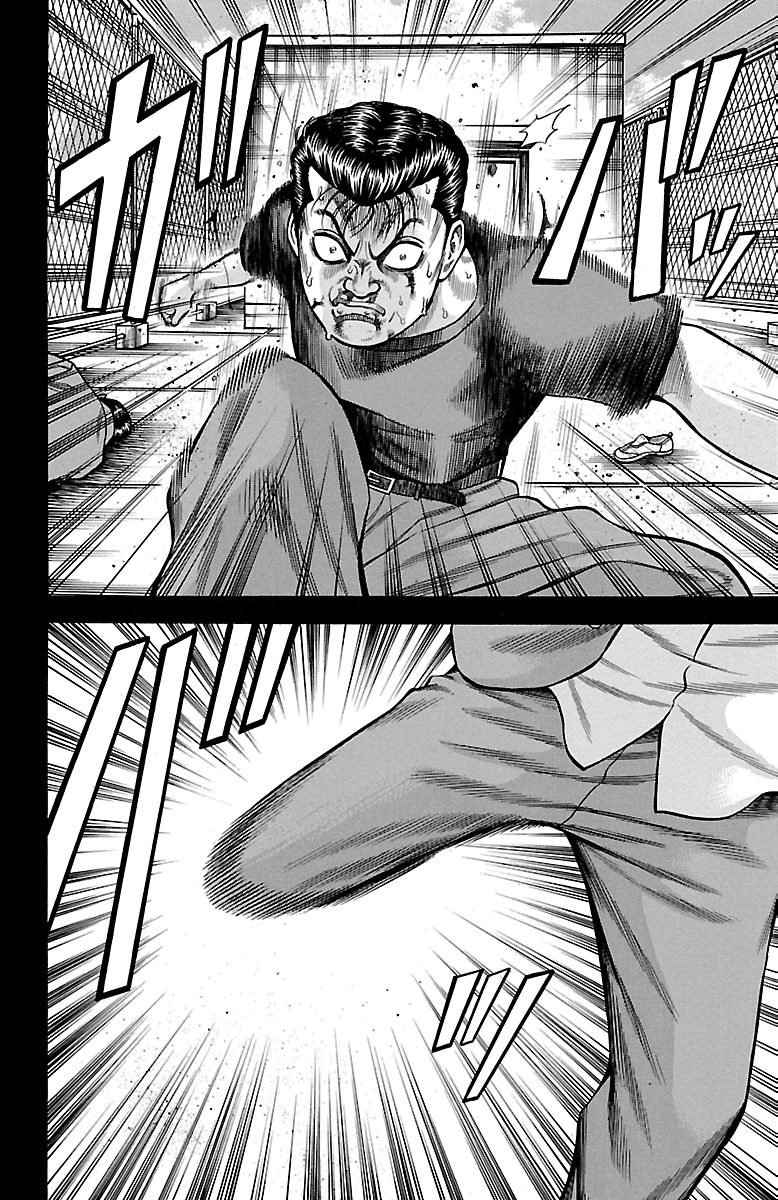 チキン 「ドロップ」前夜の物語 第36話 - Page 2