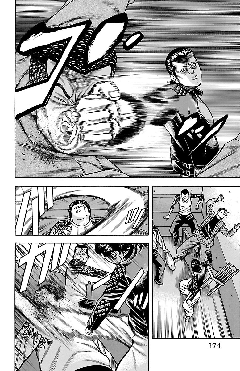 チキン 「ドロップ」前夜の物語 第38話 - Page 32