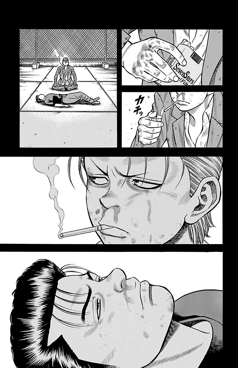 チキン 「ドロップ」前夜の物語 第36話 - Page 13