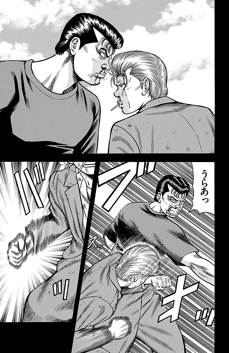 チキン 「ドロップ」前夜の物語 第35話 - Page 41