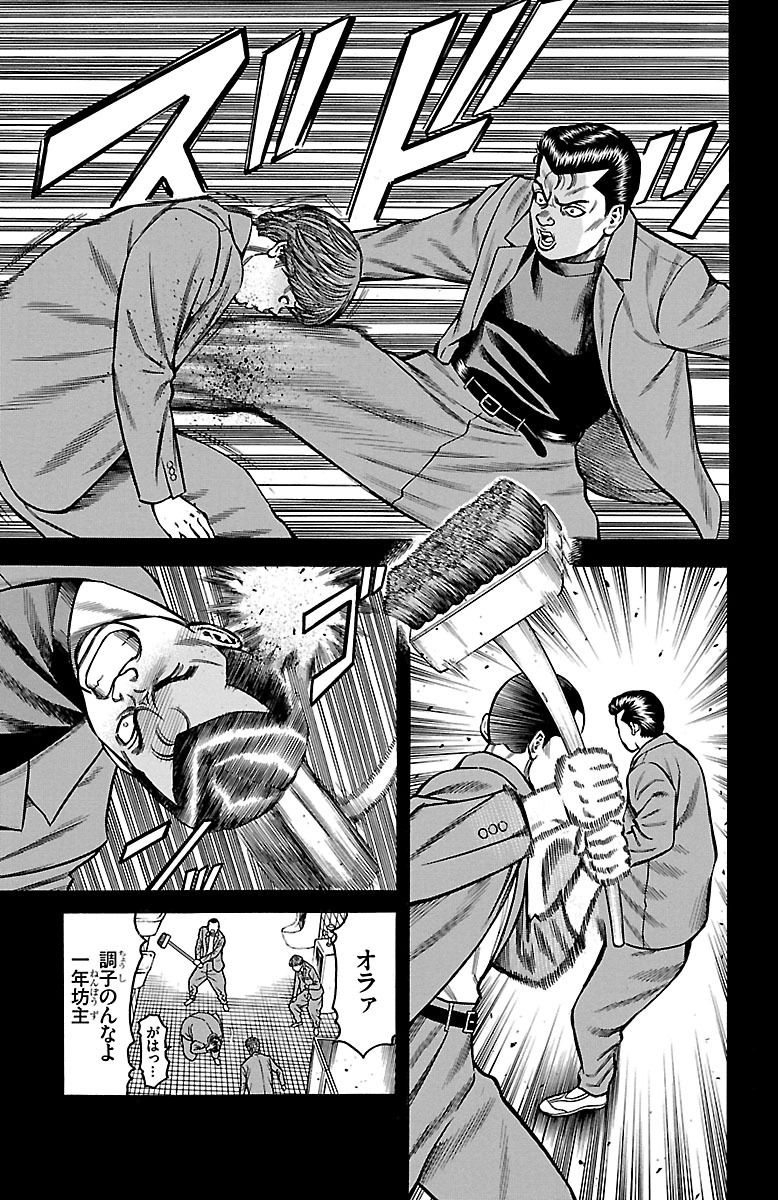 チキン 「ドロップ」前夜の物語 第35話 - Page 31