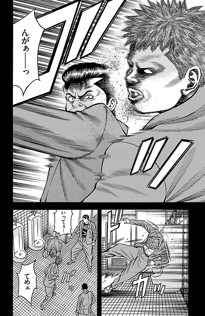 チキン 「ドロップ」前夜の物語 第35話 - Page 30