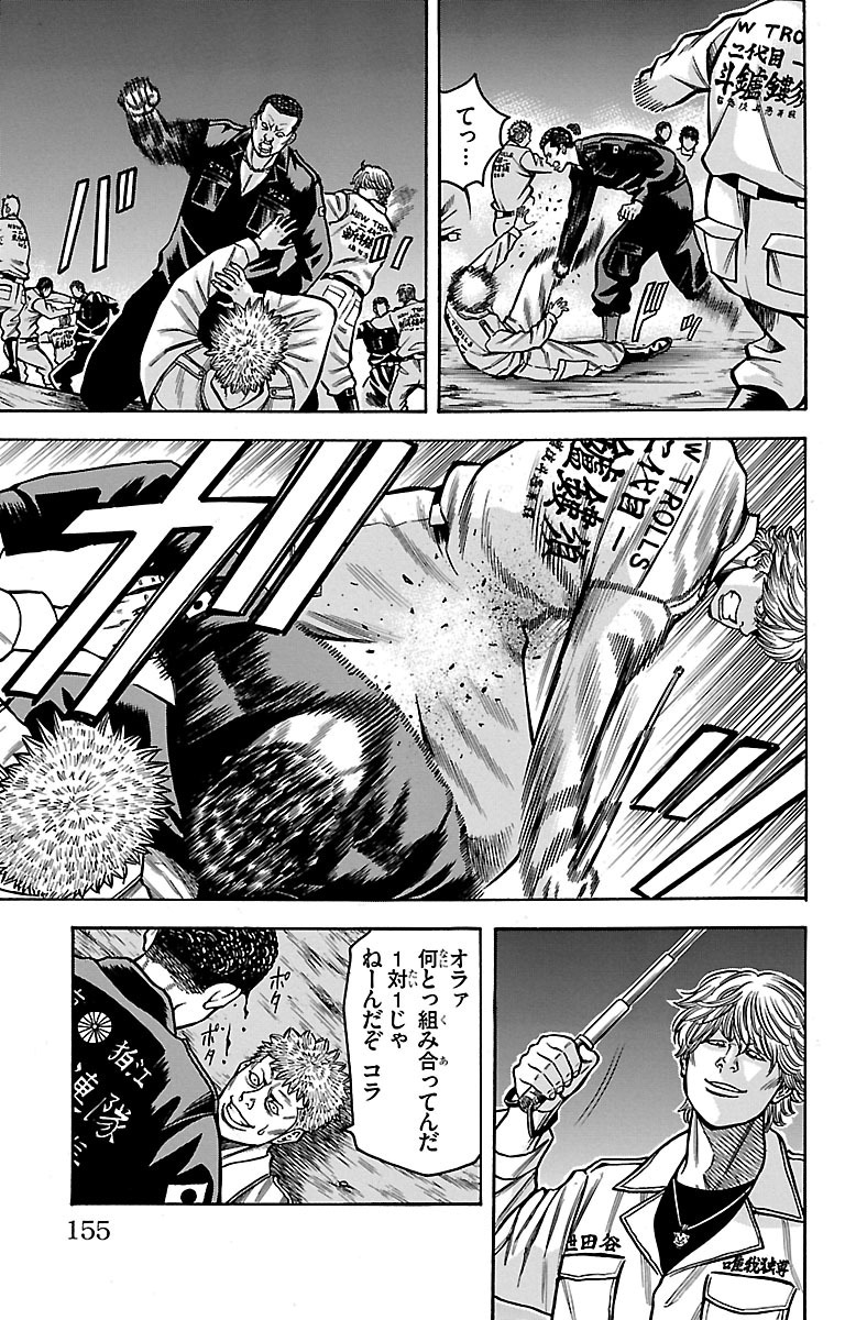 チキン 「ドロップ」前夜の物語 第34話 - Page 13